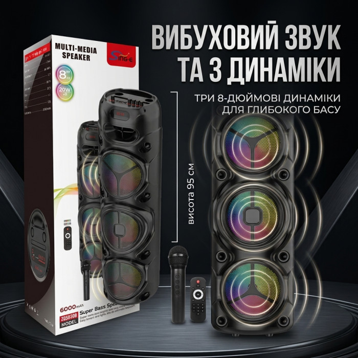 Портативна підлогова колонка SING-E ZQS8308 з трьома 8" динаміками, бездротовим мікрофоном, пультом ДУ, RGB підсвіткою та TWS