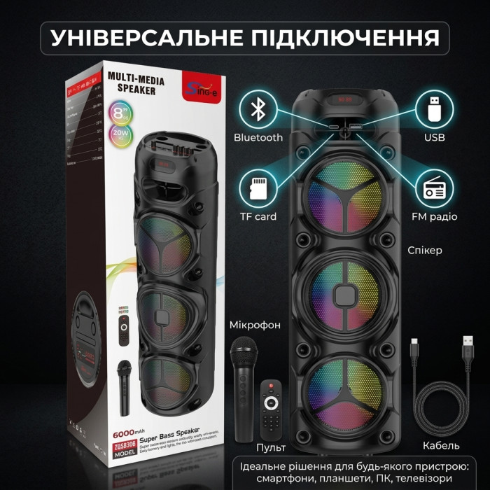 Портативна підлогова колонка SING-E ZQS8308 з трьома 8" динаміками, бездротовим мікрофоном, пультом ДУ, RGB підсвіткою та TWS