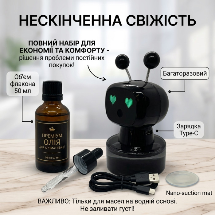 Розумний автомобільний ароматизатор Робот (Чорний) 50 мл — автоматичний ультразвуковий аромадифузор в авто з датчиком вібрації та LED підсвіткою