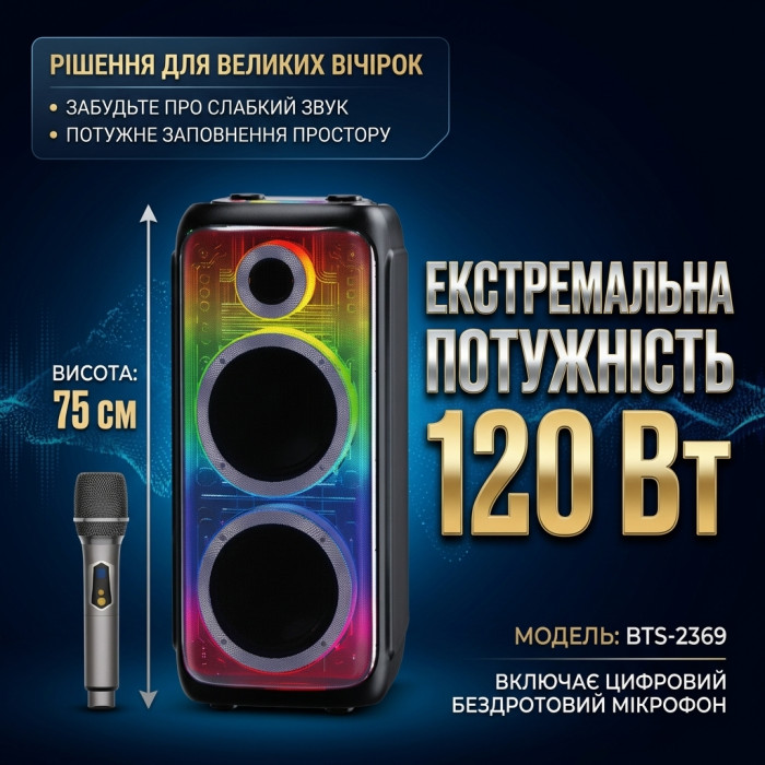 Портативна бездротова підлогова колонка BTS-2369 120 Вт з двома 8" динаміками, бездротовим мікрофоном для караоке, RGB підсвіткою та FM
