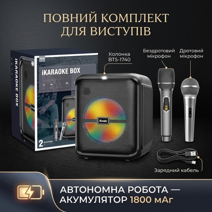 Портативна караоке колонка BTS-1740 30 Вт 8" — бездротова акустична система з 2 мікрофонами (1 бездротовий + 1 дротовий), Bluetooth, RGB