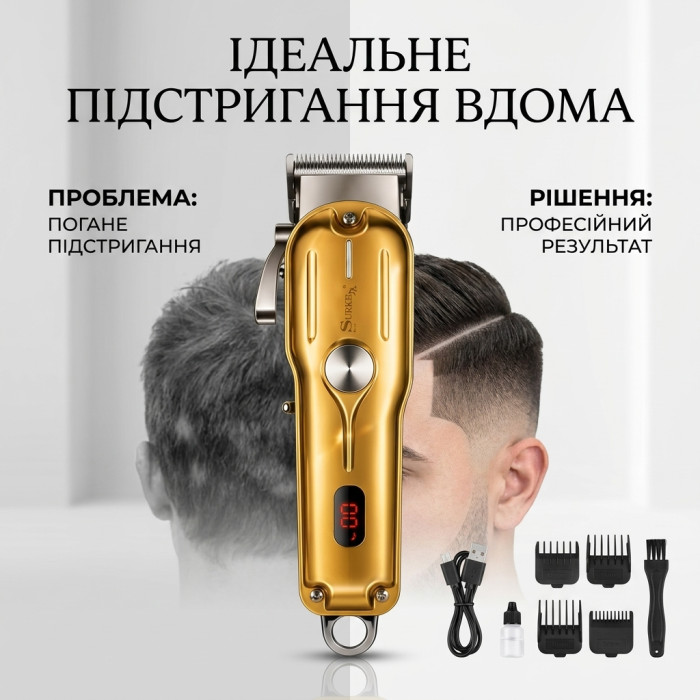 Професійна машинка для стрижки волосся Surker SK-602 Gold — акумуляторна машинка з LED-дисплеєм, 4 насадками та важелем регулювання, USB