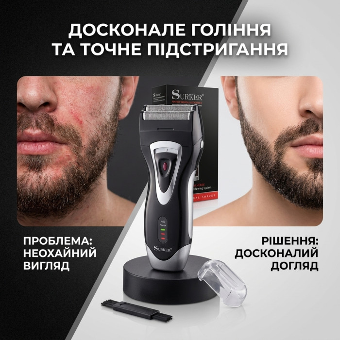 Чоловіча сіткова електробритва-шейвер Surker RSCW-8002 — акумуляторна бритва для обличчя з висувним тримером та подвійною сіткою