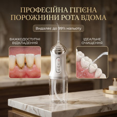 Портативний акумуляторний іригатор для рота A12 — бездротовий зубний флосер для очищення міжзубних проміжків, брекетів та ясен, 4 насадки, USB
