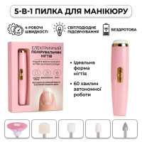 Акумуляторний фрезер для манікюру та педикюру Flawless Salon Nails 7863 — портативна електрична пилка для нігтів і кутикули з 5 насадками, USB, рожевий