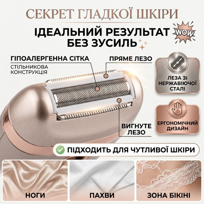 Жіноча електробритва епілятор SURKER SK-150 / 16T акумуляторна водонепроникна IPX5 золотиста