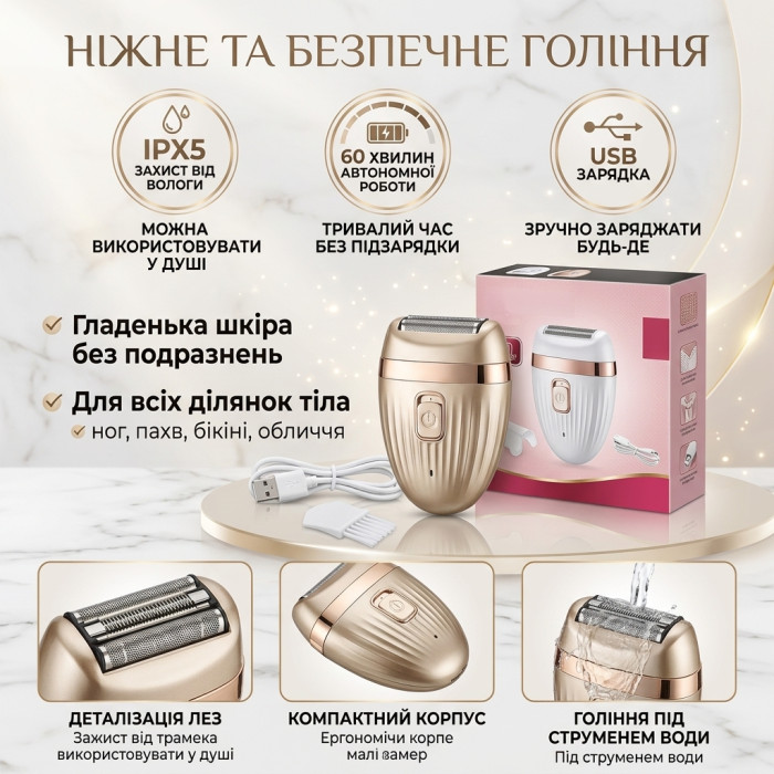 Жіноча електробритва епілятор SURKER SK-150 / 16T акумуляторна водонепроникна IPX5 золотиста