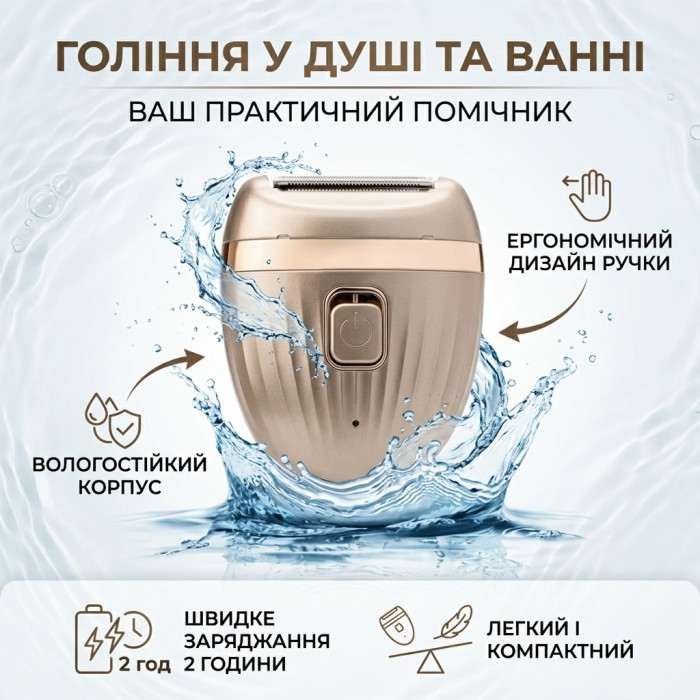 Жіноча електробритва епілятор SURKER SK-150 / 16T акумуляторна водонепроникна IPX5 золотиста