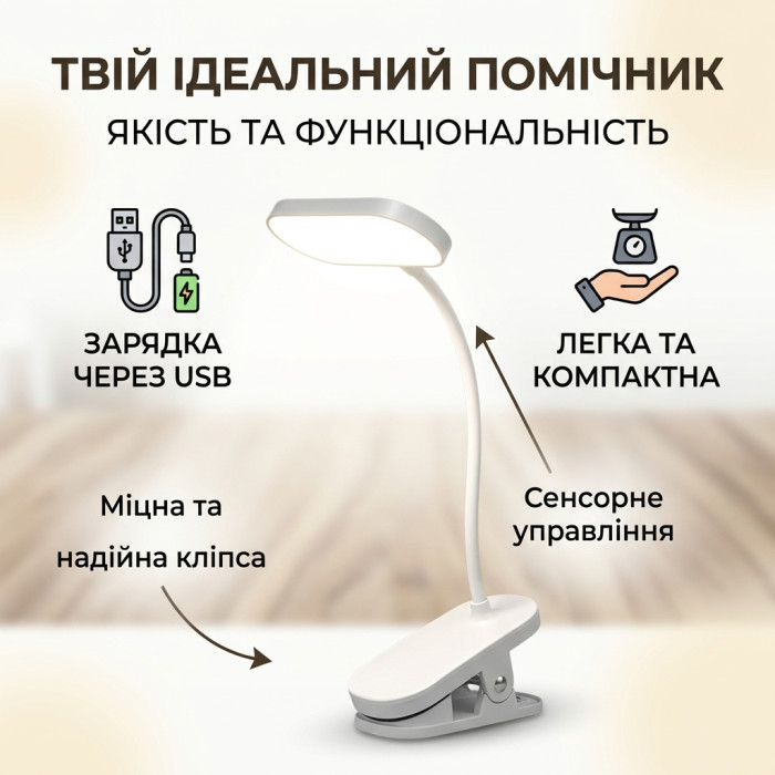 Акумуляторна настільна LED-лампа-прищіпка 5W (4000 mAh, 16 LED, USB), біла