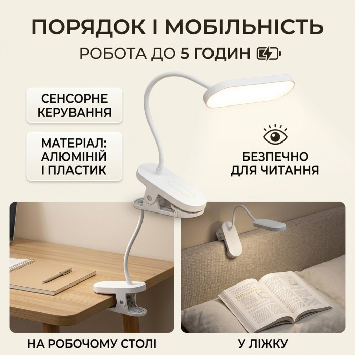 Акумуляторна настільна LED-лампа-прищіпка 5W (4000 mAh, 16 LED, USB), біла