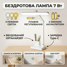 Акумуляторна настільна LED-лампа Digad 1966 з органайзером (7W, 2x18650, Type-C, 3 режими), біла