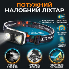 Налобний акумуляторний LED-ліхтар BL-W-18 із сенсором руху та USB, 6 режимів, чорний