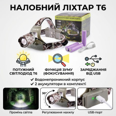 Потужний налобний світлодіодний ліхтар HeadLamp 50042 T6 USB на акумуляторах 18650 із зумом для полювання та риболовлі