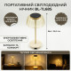 Акумуляторна настільна LED-лампа-нічник BL-TL68S на сонячній батареї (26.5 см, USB)