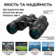 Бінокль Comet 158II 50x50 Porro BK-7 — Універсальний польовий бінокль для полювання, туризму та спостережень за природою (Чорний)