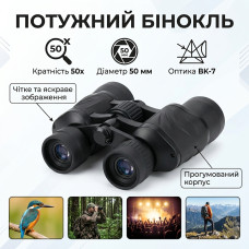 Бінокль Comet 158II 50x50 Porro BK-7 — Універсальний польовий бінокль для полювання, туризму та спостережень за природою (Чорний)