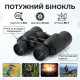 Бінокль Comet 158II 50x50 Porro BK-7 — Універсальний польовий бінокль для полювання, туризму та спостережень за природою (Чорний)