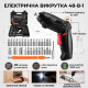 Акумуляторна електрична викрутка-шуруповерт 3.6V у кейсі — Міні-дриль з поворотною рукояткою 90°-180° та набором насадок 48 в 1