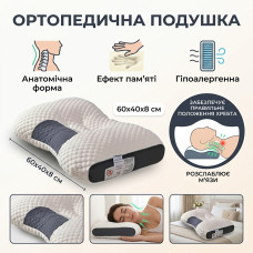 Ортопедична анатомічна подушка для сну 60х40х8 см (900 г) — Гіпоалергенна подушка з ефектом пам'яті під шию та голову зі знімним чохлом