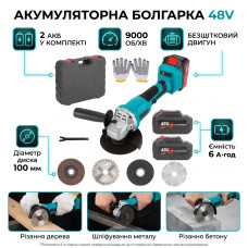 Акумуляторна болгарка УШМ 48V (2 АКБ, безщітковий двигун) — Кутова шліфувальна машина в кейсі з набором дисків