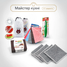 Майстер кухні — набір для миття та прибирання 117 предметів