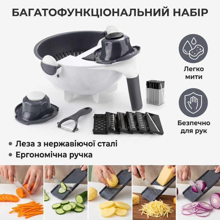 Овочерізка ручна багатофункціональна 9 в 1 з обертовим друшляком — Кухонна терка-слайсер зі змінними насадками та овочечисткою