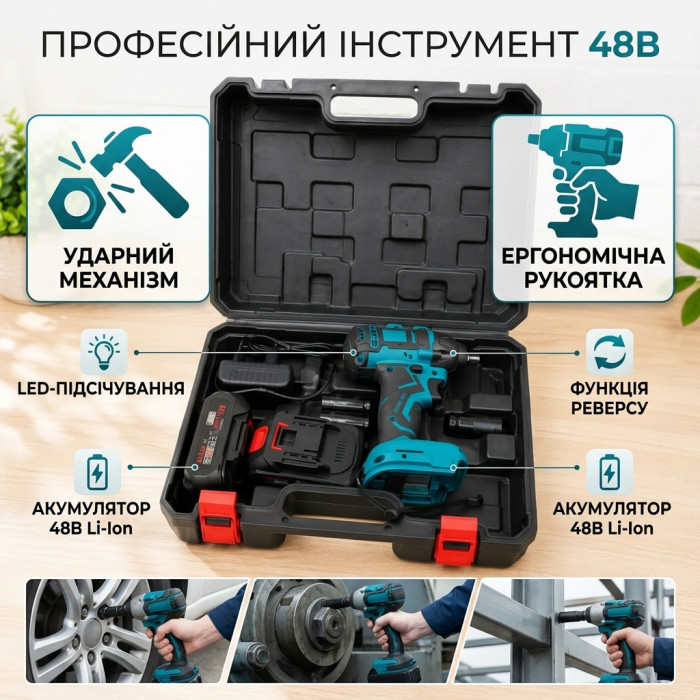 Гайковерт акумуляторний 48V 5.0Ah (до 300 Нм, 2 АКБ) — Ударний гайкокрут у кейсі з набором головок