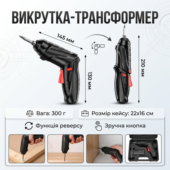 Акумуляторна електрична викрутка-шуруповерт 3.6V у кейсі — Міні-дриль з поворотною рукояткою 90°-180° та набором насадок 48 в 1