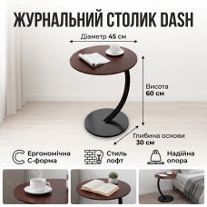 Приставний журнальний столик DASH 40х60.5 см коричневий / чорний — Кавовий приліжковий столик круглої форми (C-подібний)