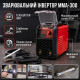 Зварювальний інвертор MMA-300A (IGBT) з відкидною захисною кришкою — Апарат для ручного дугового зварювання 220V (комплект з кабелями та щитком)