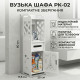 Шафка-пенал вузька у ванну та туалет PK-02 (80х15х15 см) з тримачем для туалетного паперу — Вологостійкий підлоговий стелаж-органайзер зі спіненого пластику, білий