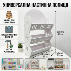 Універсальна настінна полиця-органайзер на 3 яруси з метеликами (45х27х13.5 см) — Біла підвісна полиця з ПВХ для ванної, дитячої та кухні