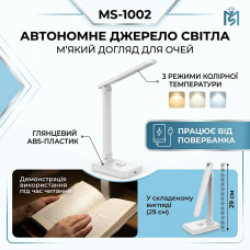 Акумуляторна складана настільна LED-лампа BL-MS-1002 (3 режими, USB, сенсорна), біла