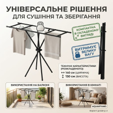 Складна підлогова вішалка-сушарка для одягу YH9912B (140х130х55 см) — Металева телескопічна стійка для сушіння та зберігання речей, чорна